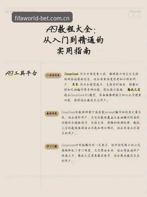 2026世足赛开奖号码查询最新版完整指南：从入门到精通的投注攻略